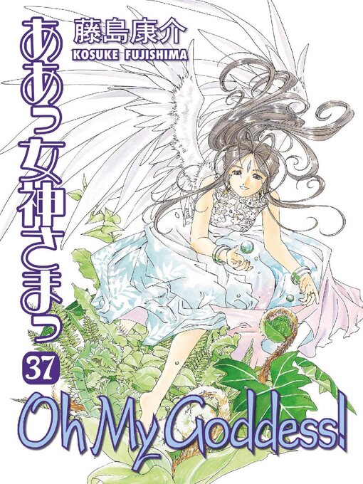 Title details for Oh My Goddess!, Volume 37 by Kosuke Fujishima - Available